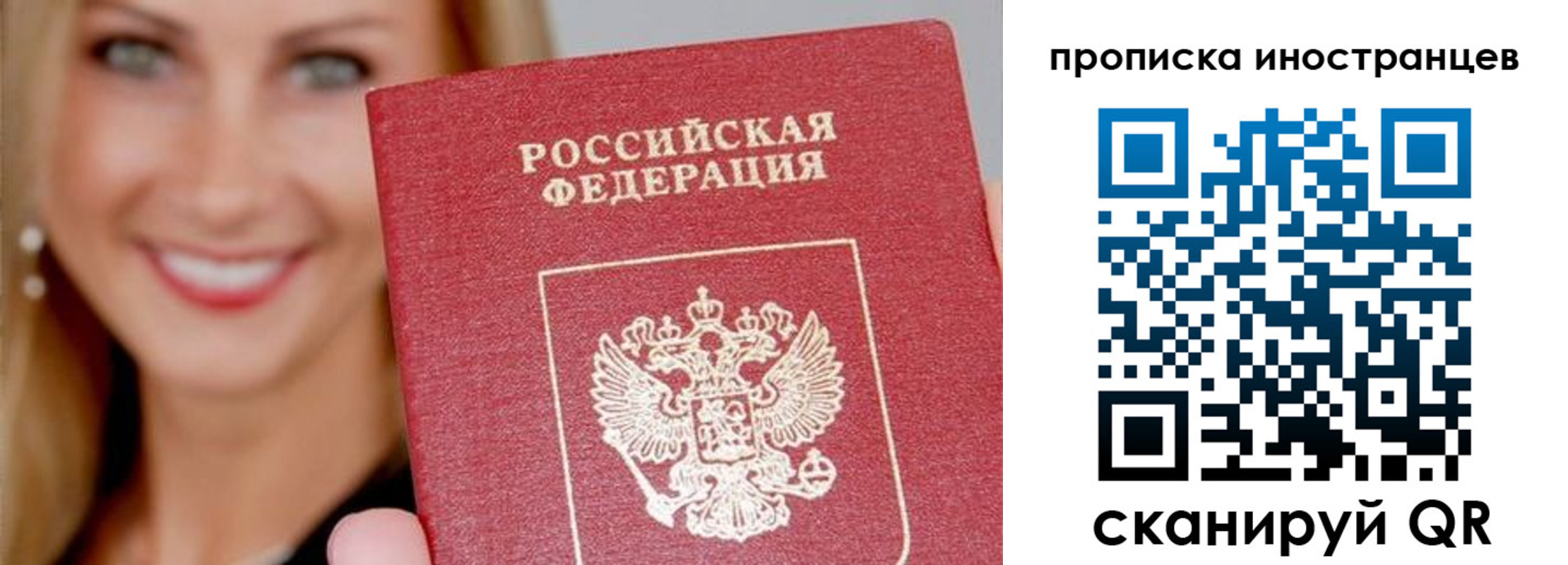 прописка поиск в Туапсе
