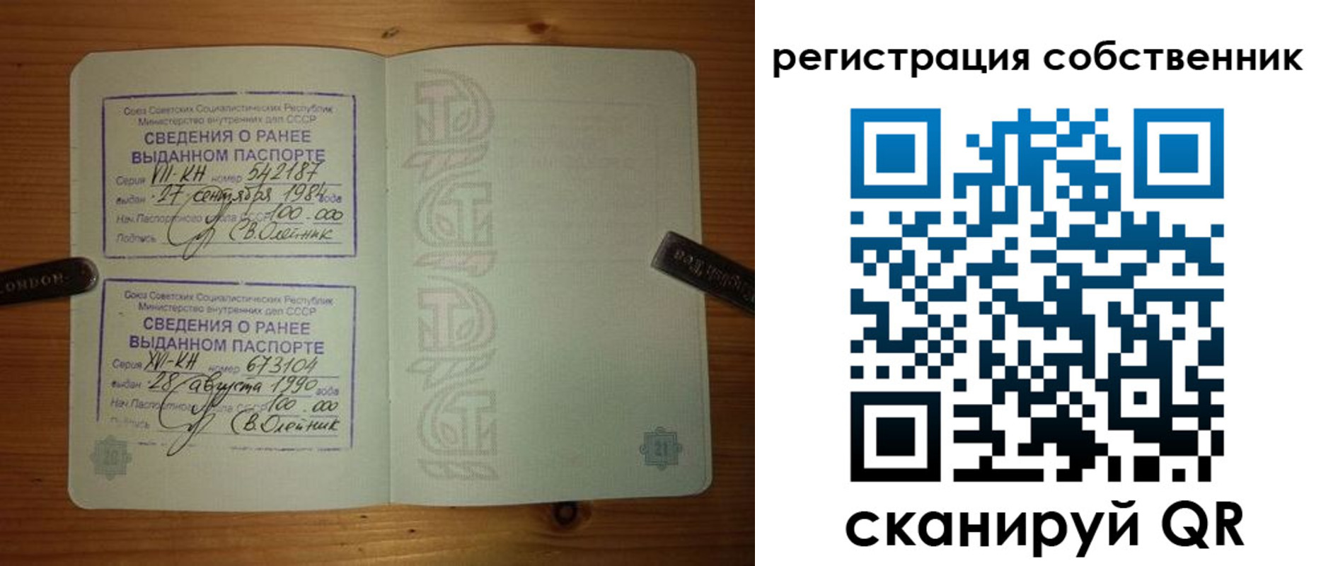 временная регистрация гарантия в Туапсе