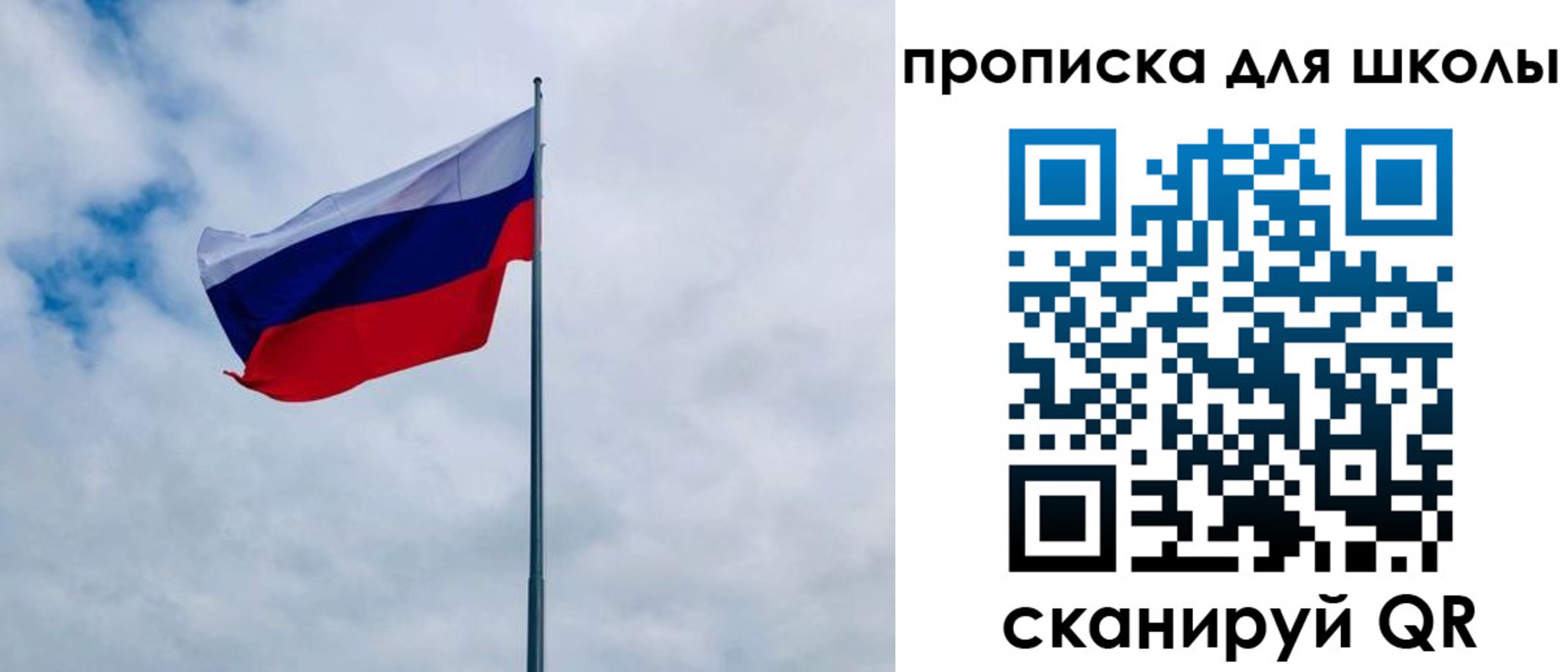 временная регистрация для школы в Туапсе