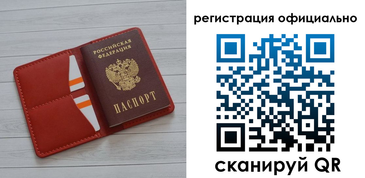 временная прописка в Туапсе
